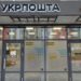 В Укрпошті назвали три версії, чому Зеленський відправив Орден Білого Орла поякам Новою Поштою