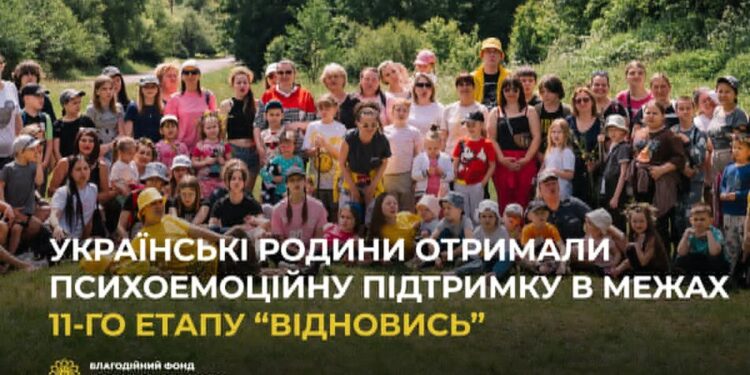 Українські родини отримали психоемоційну підтримку в межах 11-го етапу "Відновись" Фонду Вадима Столара