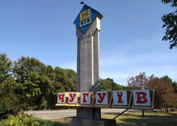Троє людей загинули внаслідок російського удару по Чугуєву на Харківщині