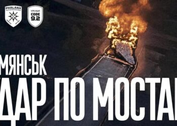 Військові показали унікальні кадри ураження мосту в Армянську