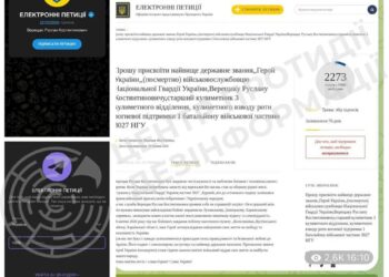 ЦПД попередив про нову шахрайську схему викрадення акаунтів у Telegram через фейкові петиції