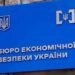 Старі мільярди видали за нові досягнення: скандал зі звітом БЕБ оголив хронічну хворобу правоохоронної системи