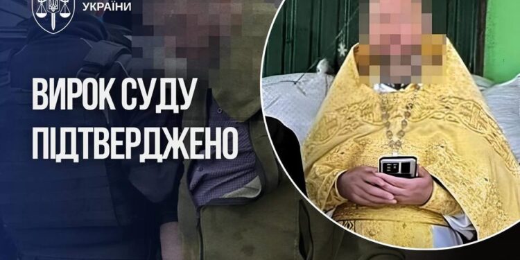 Верховний Суд залишив у силі вирок екссвященнику упц мп за розбещення рідних дітей