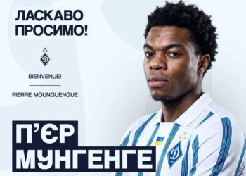"Динамо" підписало форварда ПСЖ П'єра Мунгенге