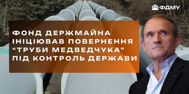 ФДМУ через суд ініціює повернення “труби Медведчука” під контроль держави