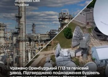 Генштаб підтвердив ураження Оренбурзького ГПЗ та гелієвого заводу, пошкодження центру космічного зв'язку у рф