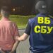 Заступника директора ДП затримали у Дніпрі на спробі "підкупити" співробітника СБУ