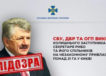 Ексзаступнику секретаря РНБО Сівковичу оголосили нову підозру