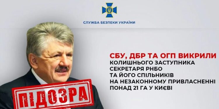 Ексзаступнику секретаря РНБО Сівковичу оголосили нову підозру