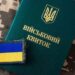 Народний рейтинг ухилянтів очолив голова ЦПК Віталій Шабунін – рух "Чесна мобілізація"