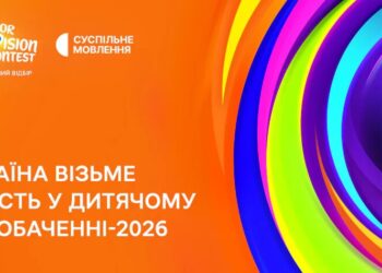 Україна візьме участь у Дитячому Євробаченні 2026 на Мальті