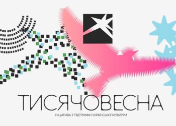 "Тисячовесна" переходить на другий етап – скільки проєктів допустили і що далі