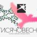 "Тисячовесна" переходить на другий етап – скільки проєктів допустили і що далі
