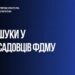 У посадовців ФДМУ провели обшуки, перевіряють можливе заниження вартості ТРЦ Ocean Plaza перед продажем – Офіс Генпрокурора