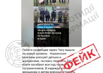 рф поширює фейк про українських чоловіків, які нібито використовують жінок і дітей як "живий щит" при перетині Тиси