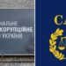 Будь-яку законну перевірку працівників НАБУ одразу оголошують "втручанням у незалежність" відомства – експрокурор САП