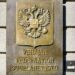 Фінляндія конфіскувала російські активи майже на 4 мільйони євро