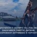 У Чорногорії затримали ексдиректорку табору "Olympic Village", де загинув 10-річний хлопчик – Кравченко
