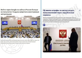 Держдума рф заборонила росіянам використовувати іноземні електронні пошти для авторизації на сайтах – ЦПД