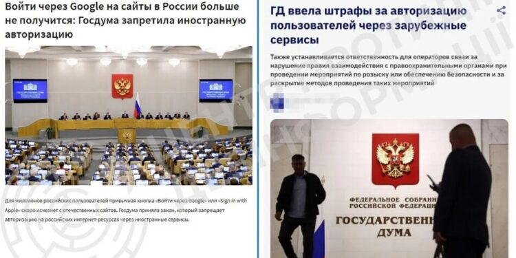 Держдума рф заборонила росіянам використовувати іноземні електронні пошти для авторизації на сайтах – ЦПД