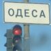 росія атакувала Одесу, загинула жінка на узбережжі