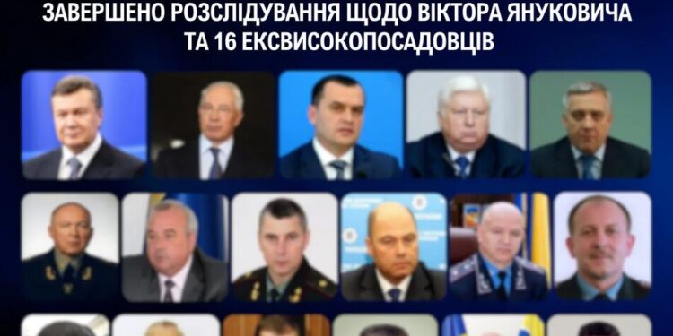 Завершено розслідування у справі про узурпацію влади Віктором Януковичем та 16 ексвисокопосадовцями – Генпрокурор