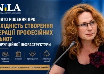 В Україні офіційно засновано профспілку антикорупціонерів