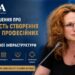 В Україні офіційно засновано профспілку антикорупціонерів