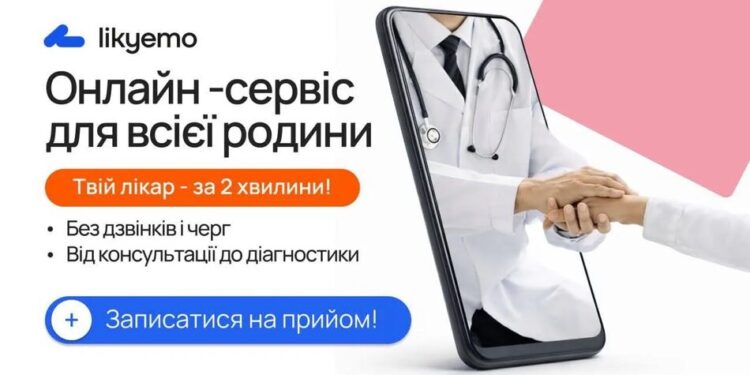 Чому ми відкладаємо візит до лікаря і як онлайн-запис допомагає це змінити