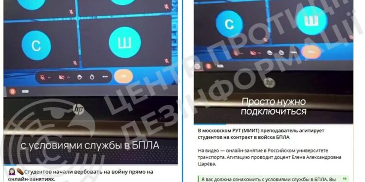російських студентів вербують в оператори БПЛА прямо під час онлайн-лекцій – ЦПД