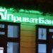 Збій стався у роботі Приват24 та сайту банку