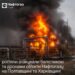 рф масовано атакувала виробничі об’єкти "Нафтогазу" на Полтавщині та Харківщині, є пошкодження