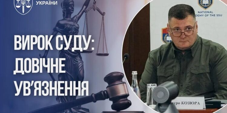 Полковника СБУ засуджено до довічного позбавлення волі за передачу таємних даних російським спецслужбам – Кравченко