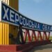 На Херсонщині російський дрон убив чоловіка та поранив ще двох цивільних