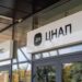 ШІ допомагатиме адміністраторам ЦНАПів надавати послуги та підвищувати рівень знань