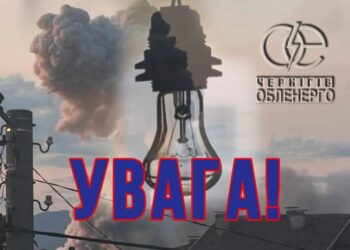 Понад 7 тисяч абонентів залишилися без світла на Чернігівщині після атаки на енергооб’єкт