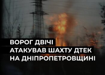 росія двічі атакувала шахту ДТЕК на Дніпропетровщині, постраждав працівник