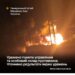 Генштаб підтвердив ураження пунктів управління та райони зосередження ворога на ТОТ і в бєлгородській області