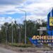 росіяни завдали авіаудару по центру Слов’янська – постраждали п’ятеро людей
