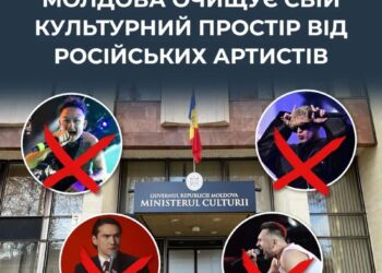 У Молдові не рекомендують проводити концерти низки російських артистів через ризики для нацбезпеки – ЦПД
