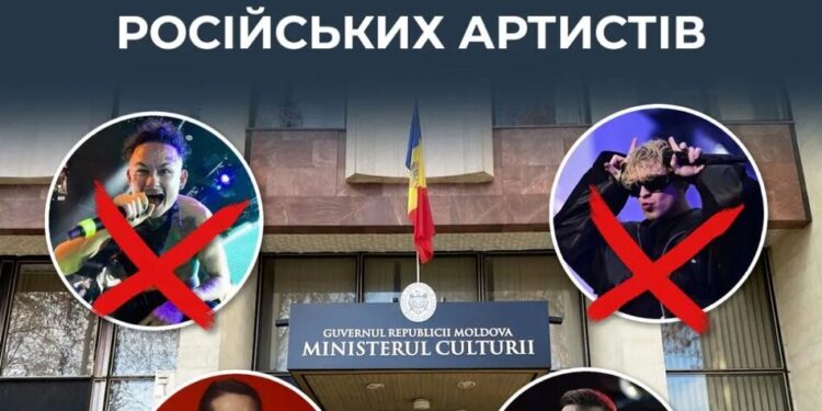 У Молдові не рекомендують проводити концерти низки російських артистів через ризики для нацбезпеки – ЦПД
