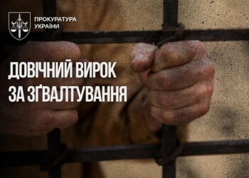 Апеляційний суд підтвердив довічний вирок для рецидивіста, який зґвалтував 8-річну дівчинку на Харківщині