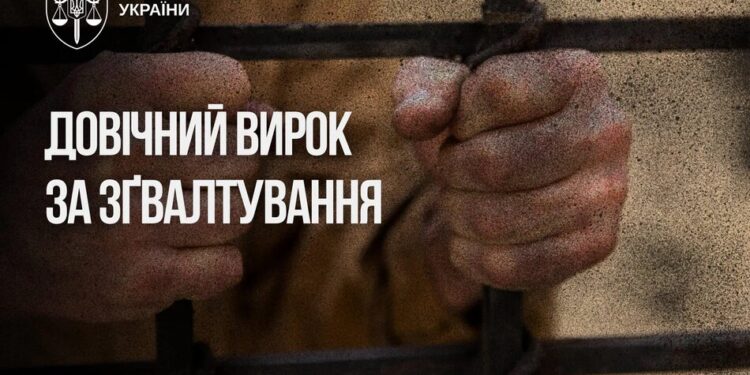 Апеляційний суд підтвердив довічний вирок для рецидивіста, який зґвалтував 8-річну дівчинку на Харківщині