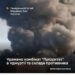 Генштаб підтвердив ураження комбінату "Пріоритет" з функціями стратегічної нафтобази в удмуртії