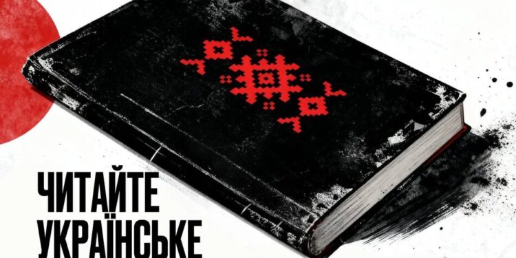 росіяни знищили понад 1,5 мільйона українських книжок за неповний липень