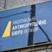 Експрокурор САП заявив, що переправленням ухилянтів займався "старожил" НАБУ, який працював по лінії митниці