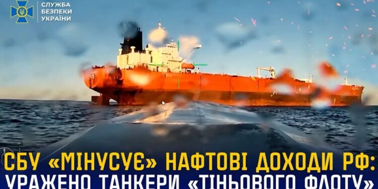 СБУ підтвердила ураження ще двох танкерів "тіньового флоту" рф у Чорному морі