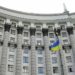 Реорганізація відомств: уряд відновив Мінагрополітики та створив Міністерство у справах громад, територій та ВПО