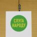 Без Федорова, але з Ченцовим, Кімом та Масловим – у "Слузі народу" розказали, хто претендує на посади в новому уряді