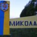У Миколаєві росіяни дронами вдарили по АЗС